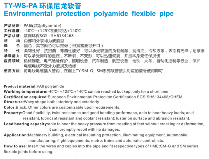 PA橙色汽车专用波纹套管参数.png