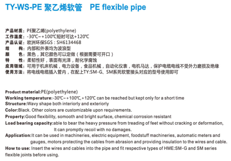 PE波纹套管参数.png